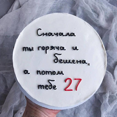 "От жара к прохладе" купить - оренбург.сладкоежкин.рф