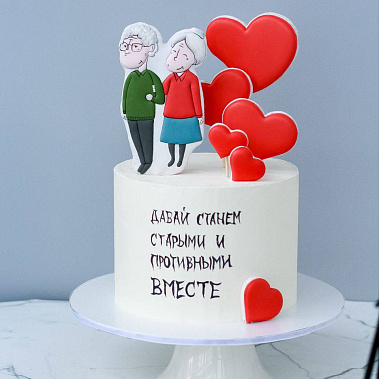 "Старыми вместе" купить - оренбург.сладкоежкин.рф