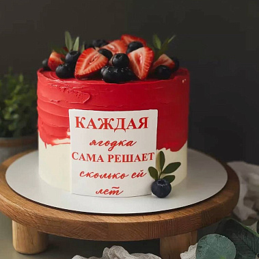 "Ягодка" купить - оренбург.сладкоежкин.рф