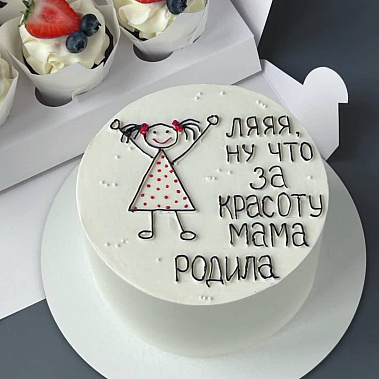 "Красоту мама родила" купить - оренбург.сладкоежкин.рф